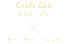 Craft Gin